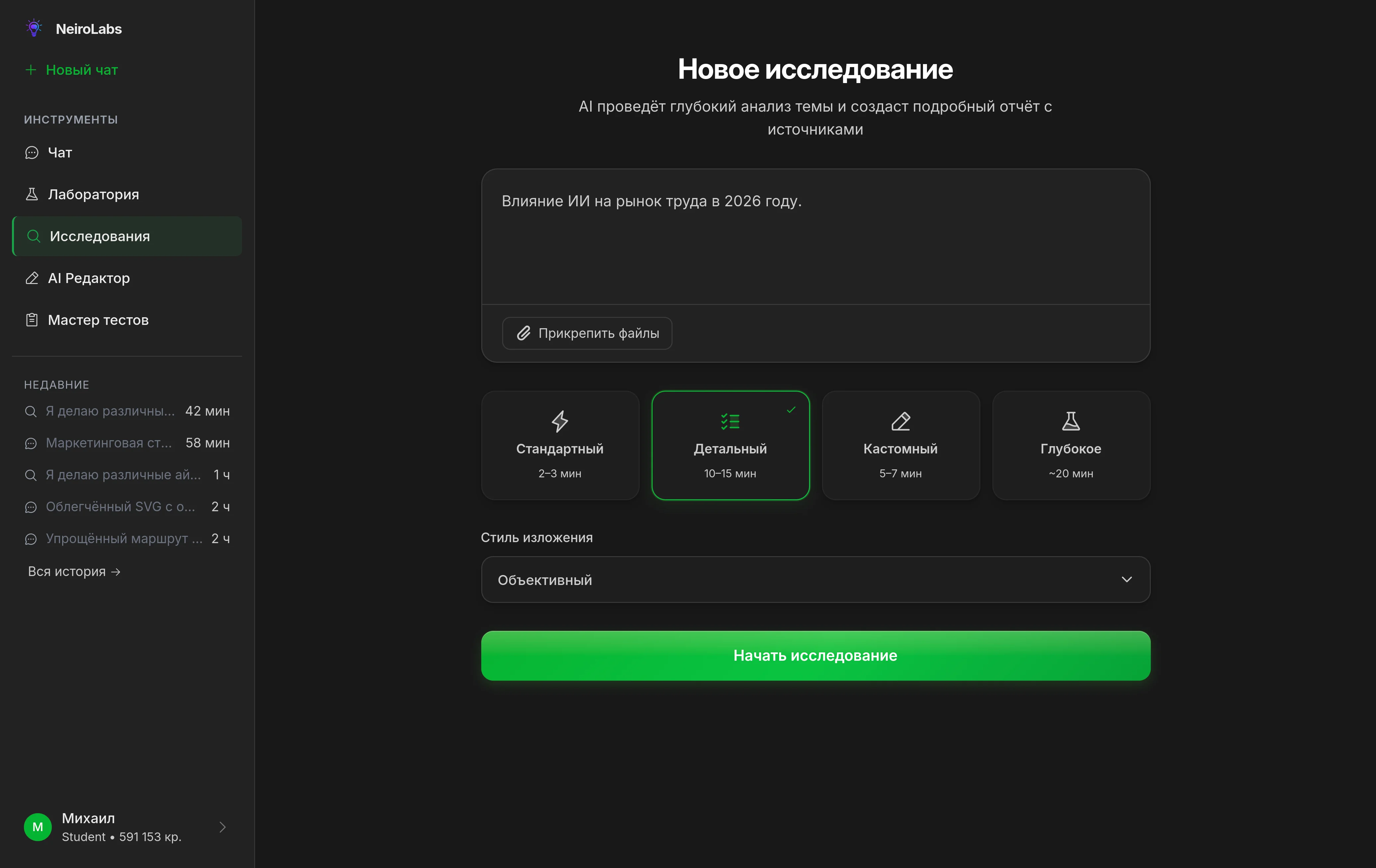 Deep Research: кто на рынке, кто забанен и при чём тут мы